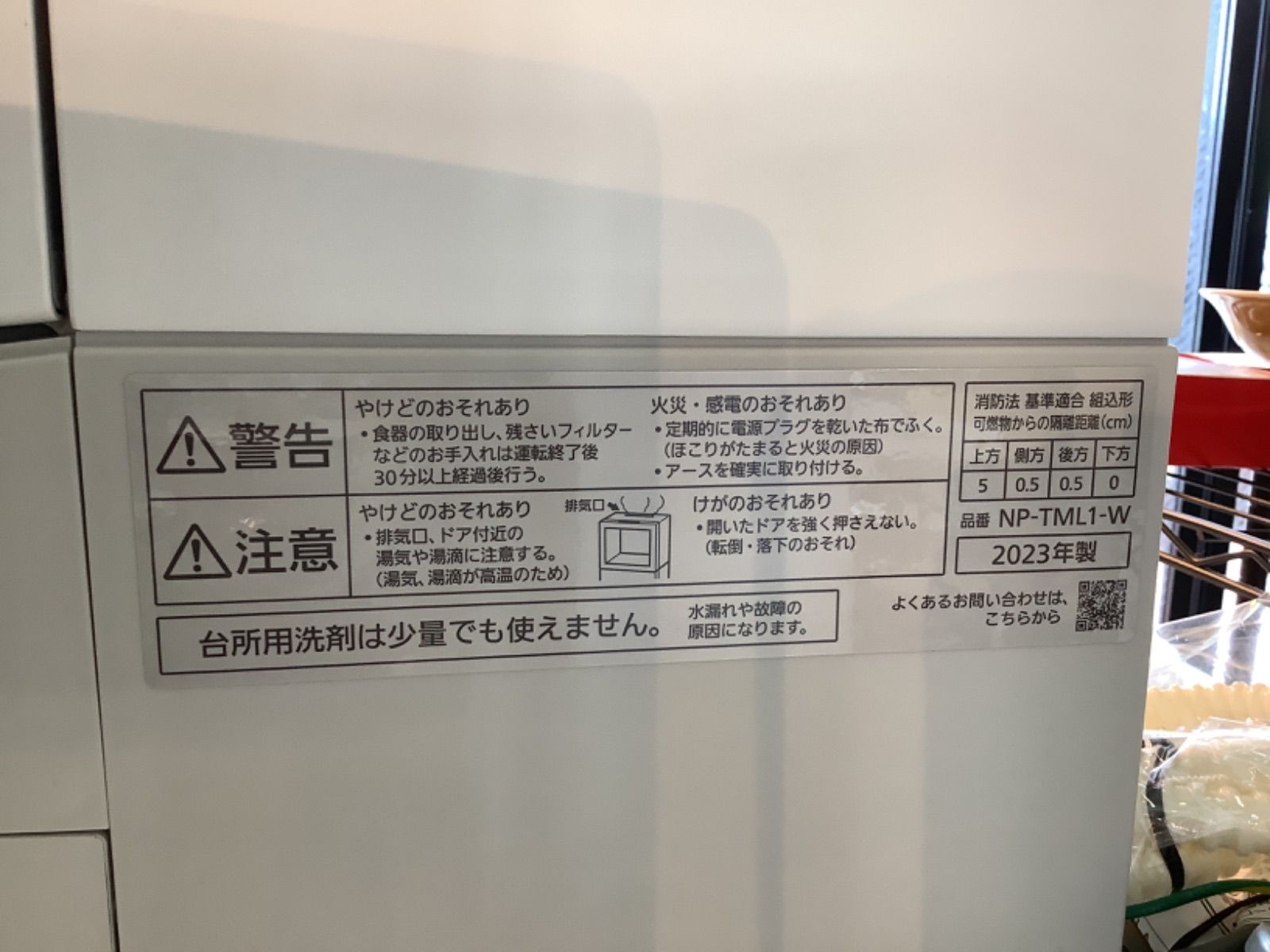 生活家電 Panasonic 食器洗い乾燥機 NP-TML1☆