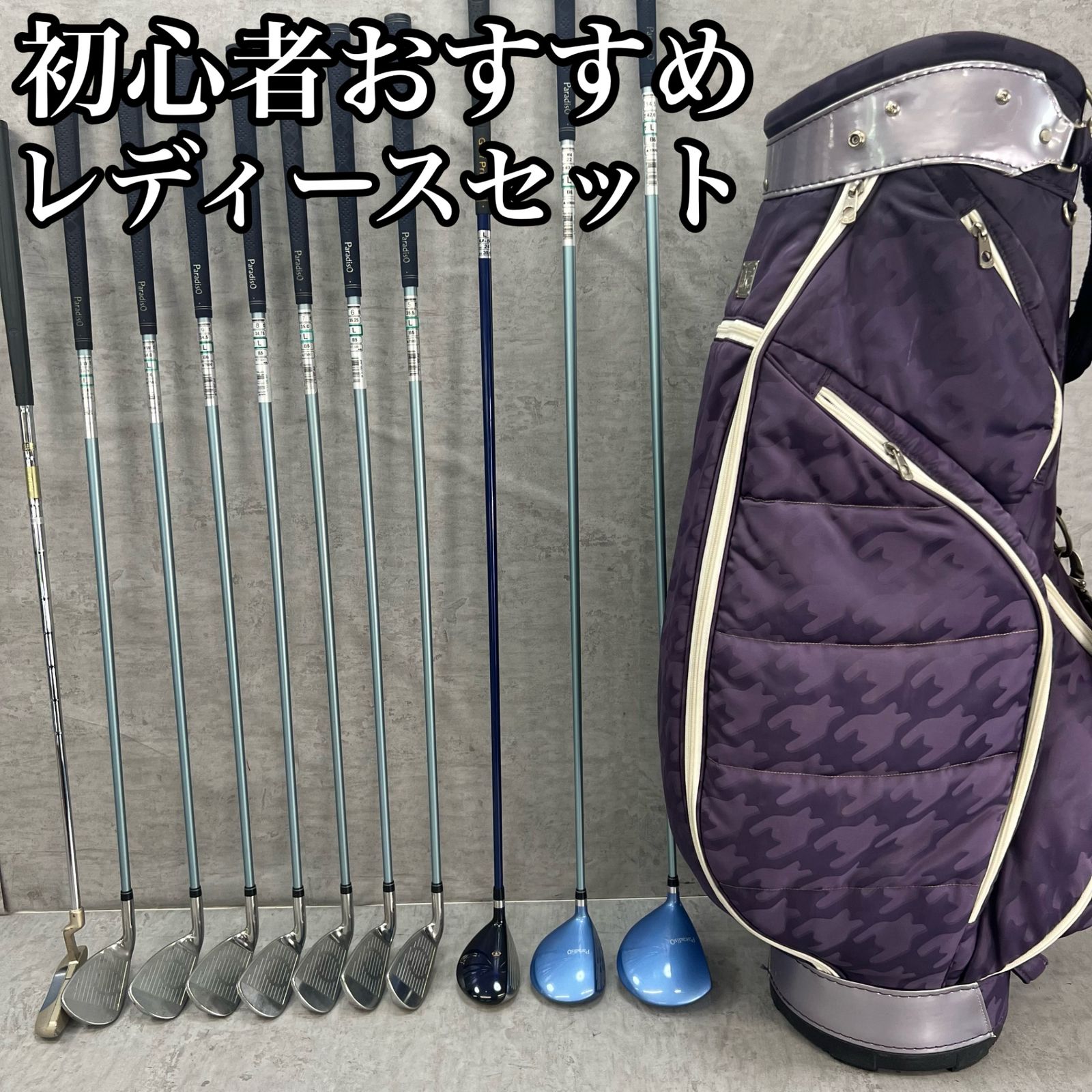 ブリヂストン　アダバット　レディースゴルフ11本セット　カーボン　L　右利き用 BRIDGESTONE ブリヂストン adabat アダバット レディースゴルフ