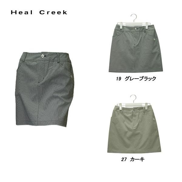 ヒールクリーク Heal Creek レディース 春夏 撥水 ギンガムチェック スカート 002-74540b
