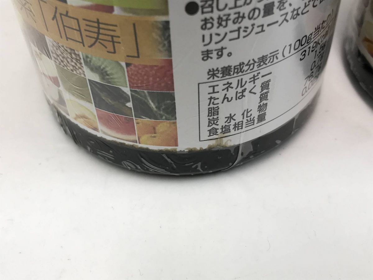健康食品