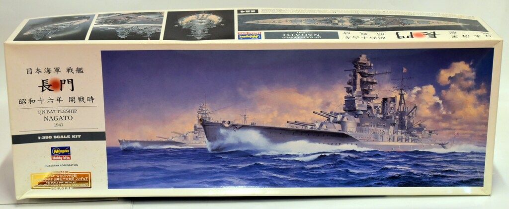 ハセガワ 1|350 日本海軍戦艦 長門 昭和十六年開戦時 初回特典付き 40024