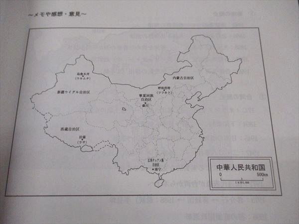 代ゼミ 国際問題を探る世界史(推薦 論文 長文背景知識対応) テキスト 状態良い 2023 夏期講習 佐藤幸夫 ☆ 003s0D 代ゼミ 国際問題を探る世界史(推薦 論文 長文背景知識対応