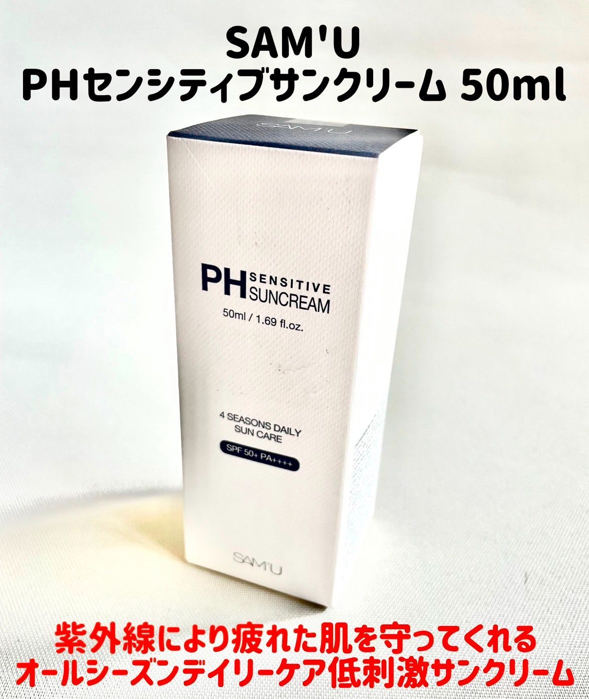 SAM'U サミュ PH センシティブクリーム 50ml ×２ - フェイスクリーム