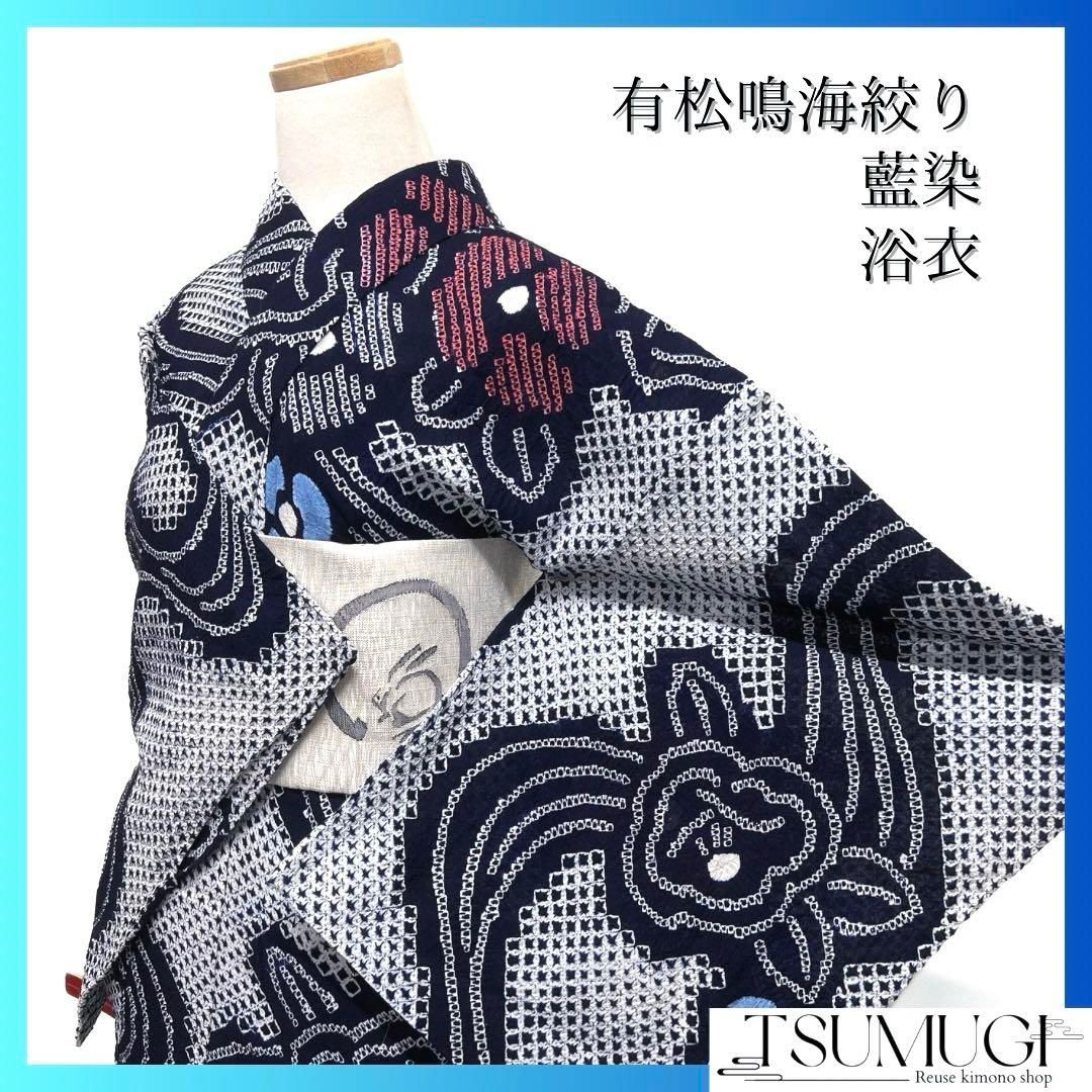 楽天市場】生地 【 有松絞り 椿 紺 12.5m巻き 巾40cm 】 一反