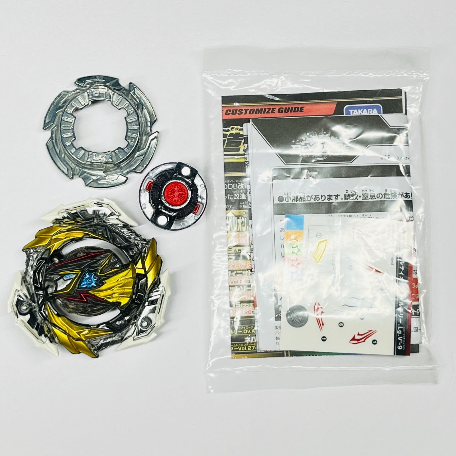 ベイブレードバースト　アルティメットヴァルキリー 全パーツ詳細】アルティメットヴァルキリーはアタック極振りの