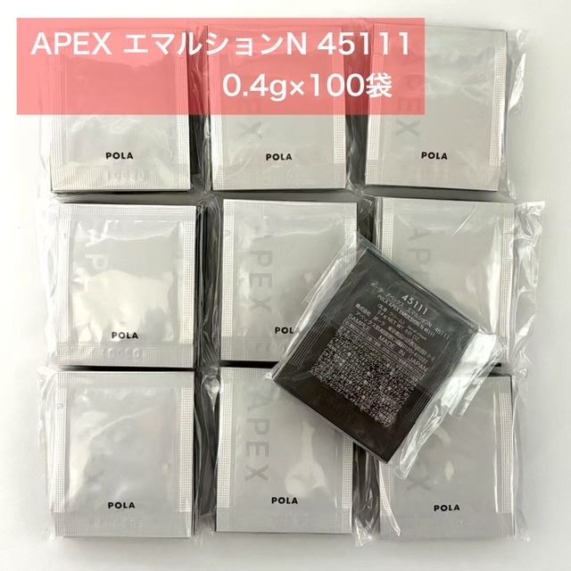 新品ポーラ アペックス エマルション N 50g 423 1箱 新品ポーラ