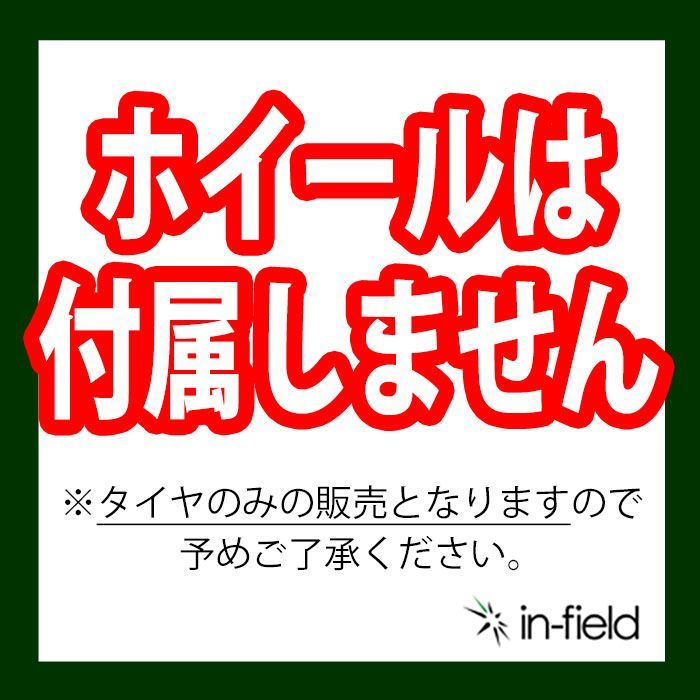 アジアンタイヤ