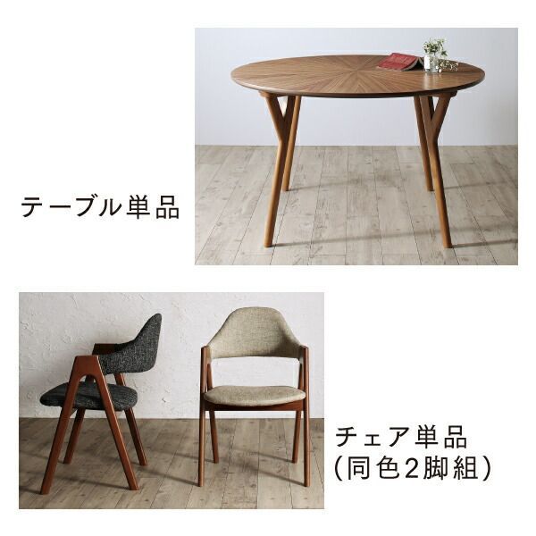 3点セット テーブル