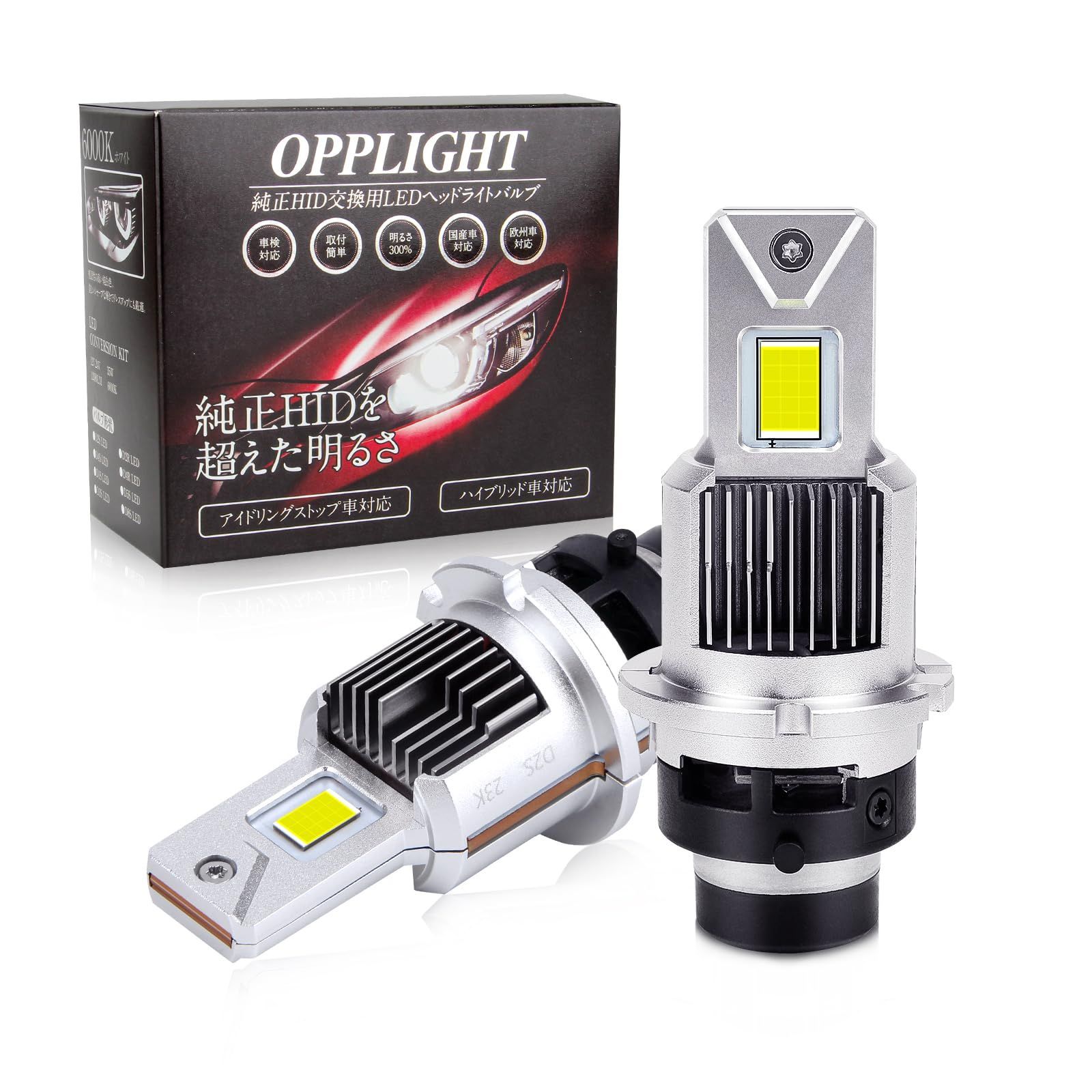 OPPLIGHT LED ヘッドライト ポン着け - 電装品