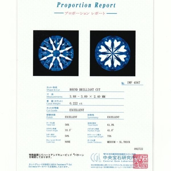 H＆C ダイヤモンド