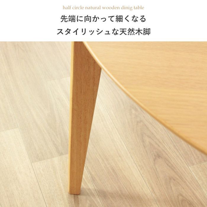 幅100㎝] 半円ダイニングテーブル 食卓 半円形テーブル 2301 - メルカリ