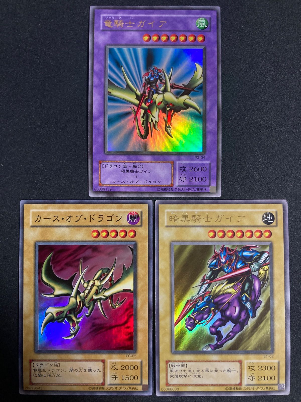 遊戯王 暗黒騎士ガイア 竜騎士ガイア カースオブドラゴン - メルカリ