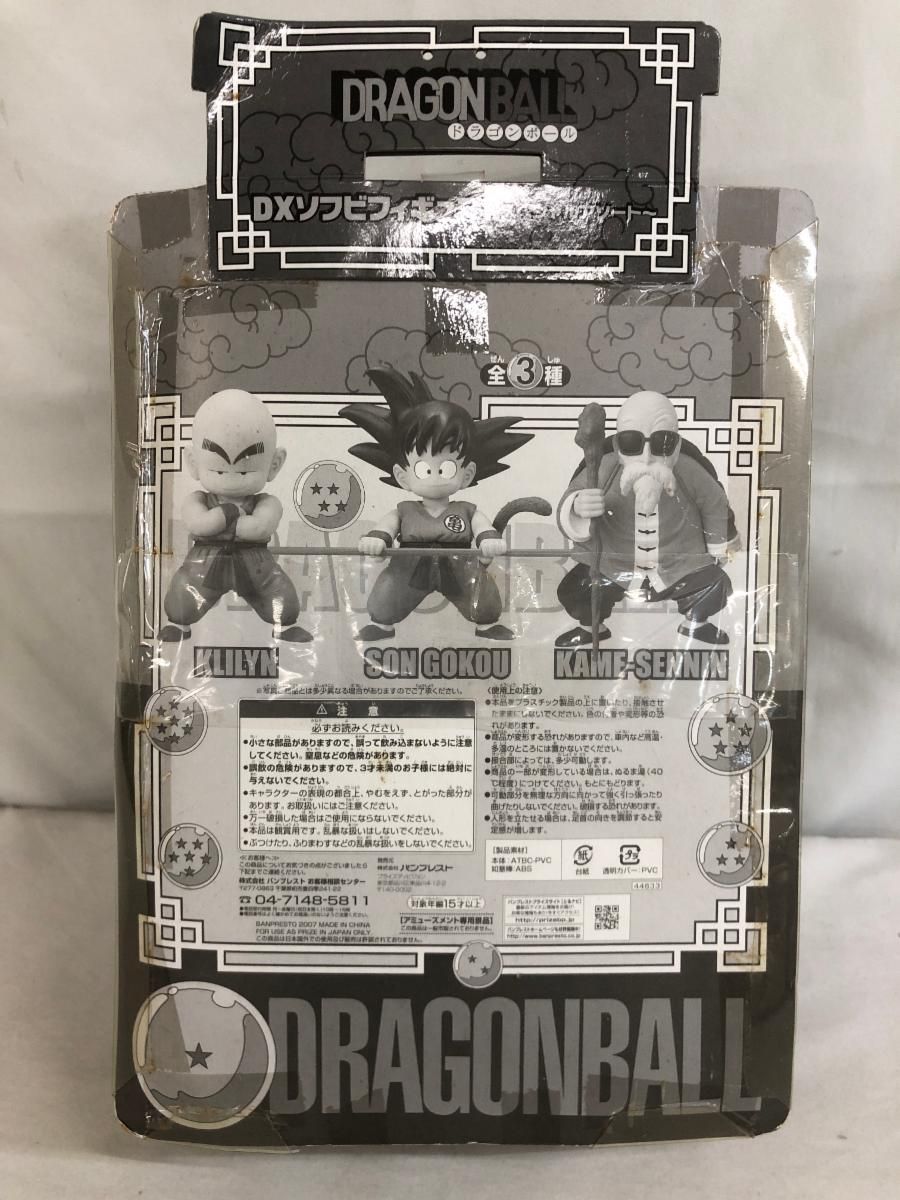 未開封】亀仙人「ドラゴンボール」DXソフビフィギュア
