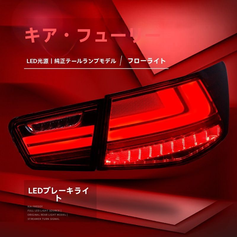 流れるウインカー搭載