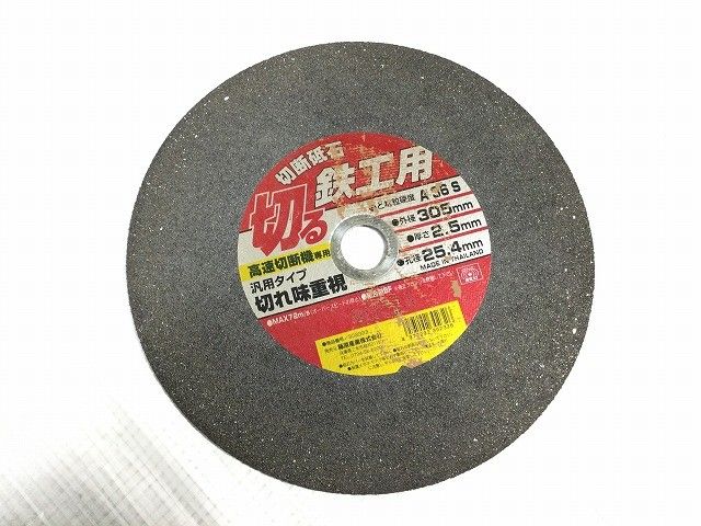 高速カッター ライトカッター