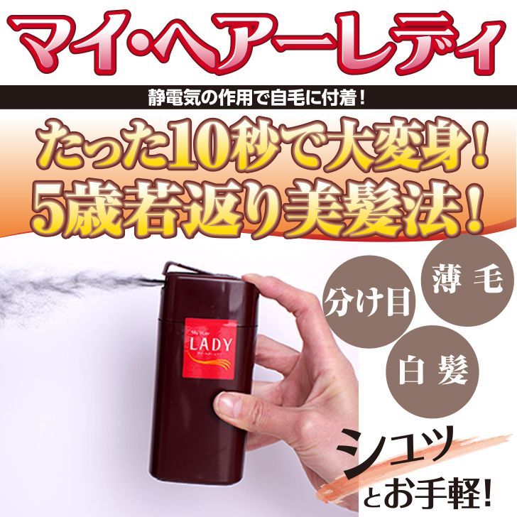 薄毛パウダー 分け目