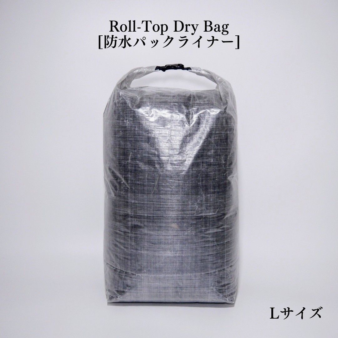 Roll-Top Dry Bag 防水パックライナー Lサイズ