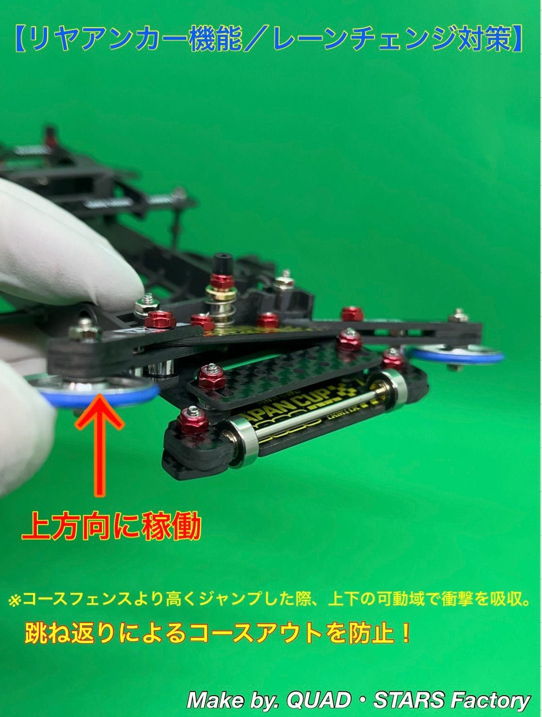 ミニ四駆・FM-Aシャーシ用】1軸リヤアンカー＋ローラーアンダーガード