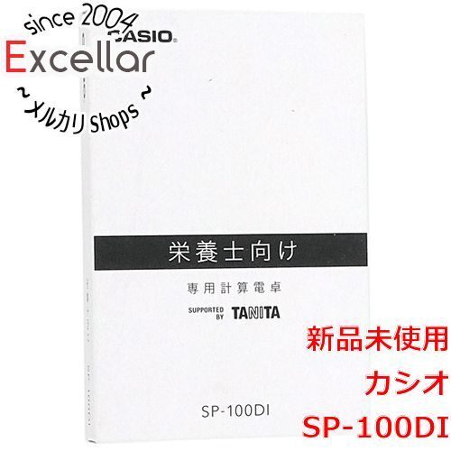 bn:9] CASIO製 栄養士向け専用電卓 SP-100DI - メルカリ