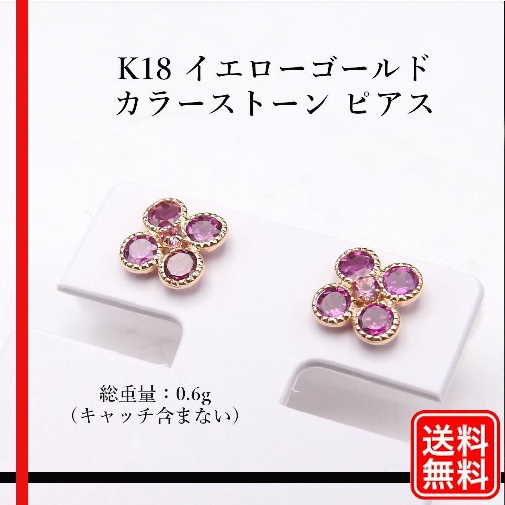 美品】 K18 カラーストーン ピアス 花柄 フラワー スタッドピアス - メルカリ