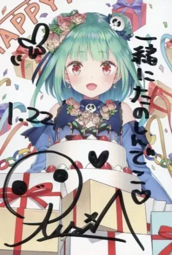 潤羽るしあ 記念グッズ(直筆あり)+α セット売り 潤羽るしあ 誕生日記念2022 グッズセット｜Yahoo!フリマ（旧PayPayフリマ）