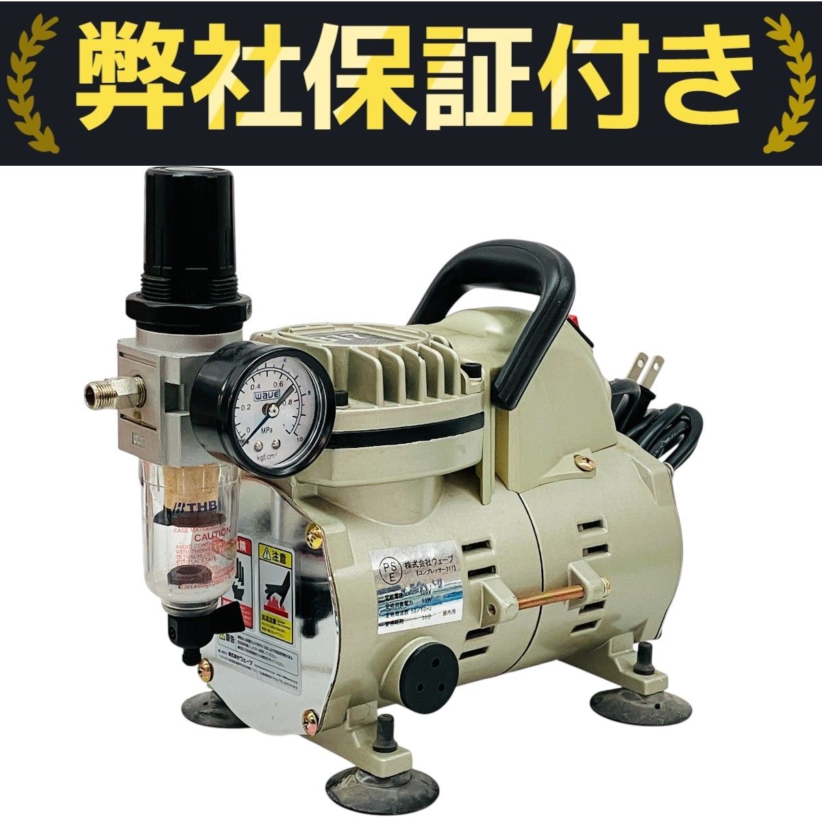 WAVE COMPRESSOR 317 エアー コンプレッサー エアブラシ 塗装用