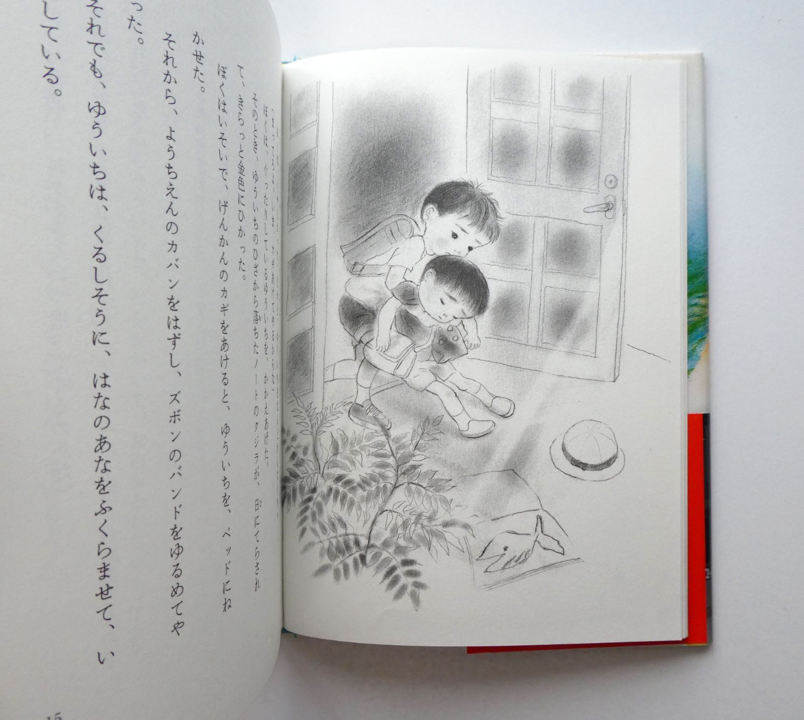 中古】金色のクジラ 岸川悦子＝作 狩野富貴子＝絵 - メルカリ