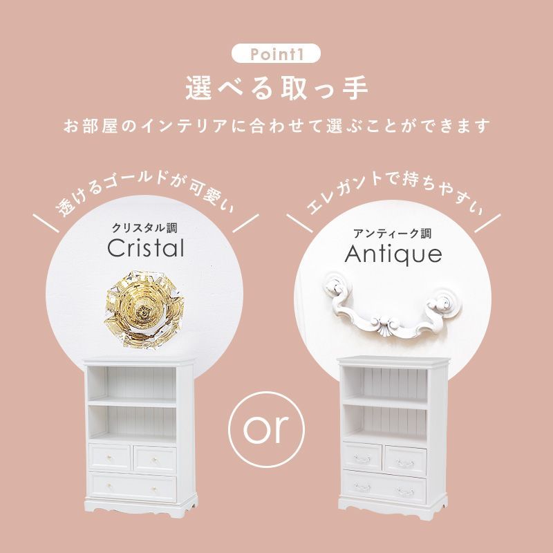 完成品】クリスタル調ホワイトキャビネット（キャビネット おしゃれ 白