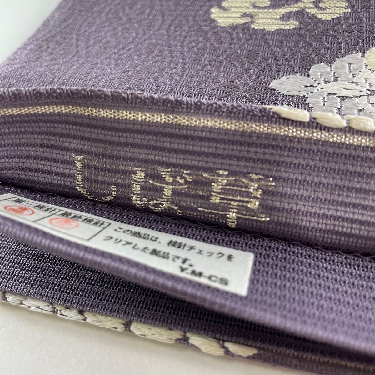 正絹 六通袋帯【花菱 紫】 No.1765 正絹 六通袋帯【花菱 紫】 No.1765