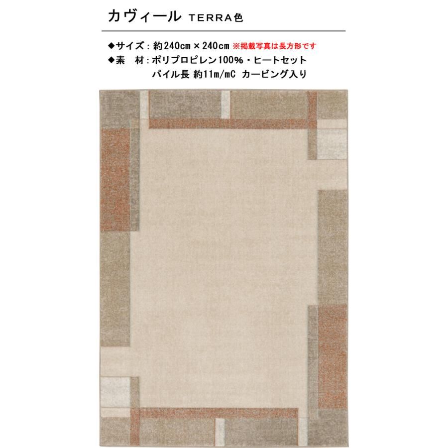 絨毯 ラグ カーペット 240×240cm テラコッタ色 正方形 ウィルトン織 ホットカーペットOK KAVI-RU - メルカリ