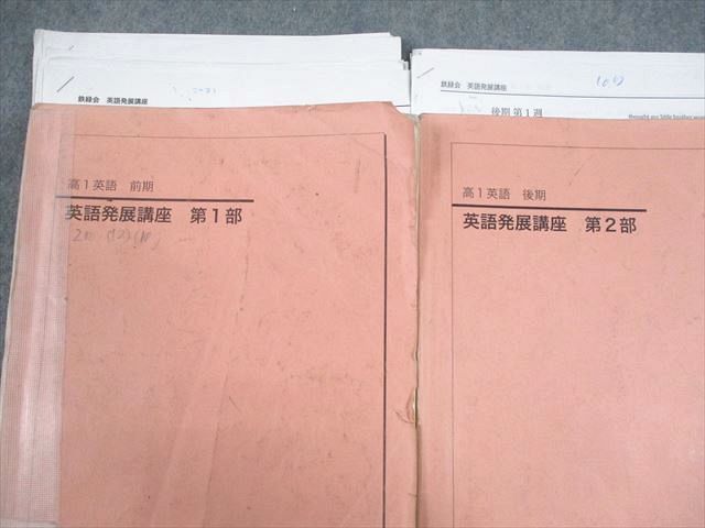 英語発展講座