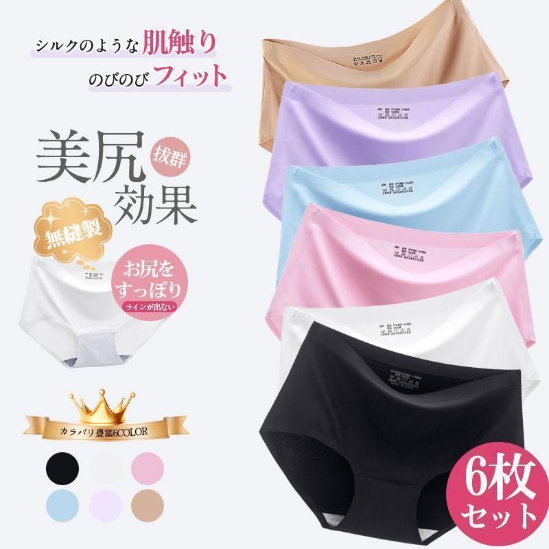 シームレスショーツ ショーツレディース 下着レディース ショーツ 6枚セット 無縫製 かわいい浅履き ラインが出ない