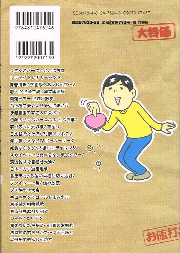 【中古】 つげ式貧遊術/竹書房/柘植文 つげ式 貧遊術 初版 / 柘植文 竹書房 バンブーコミックス - メルカリ