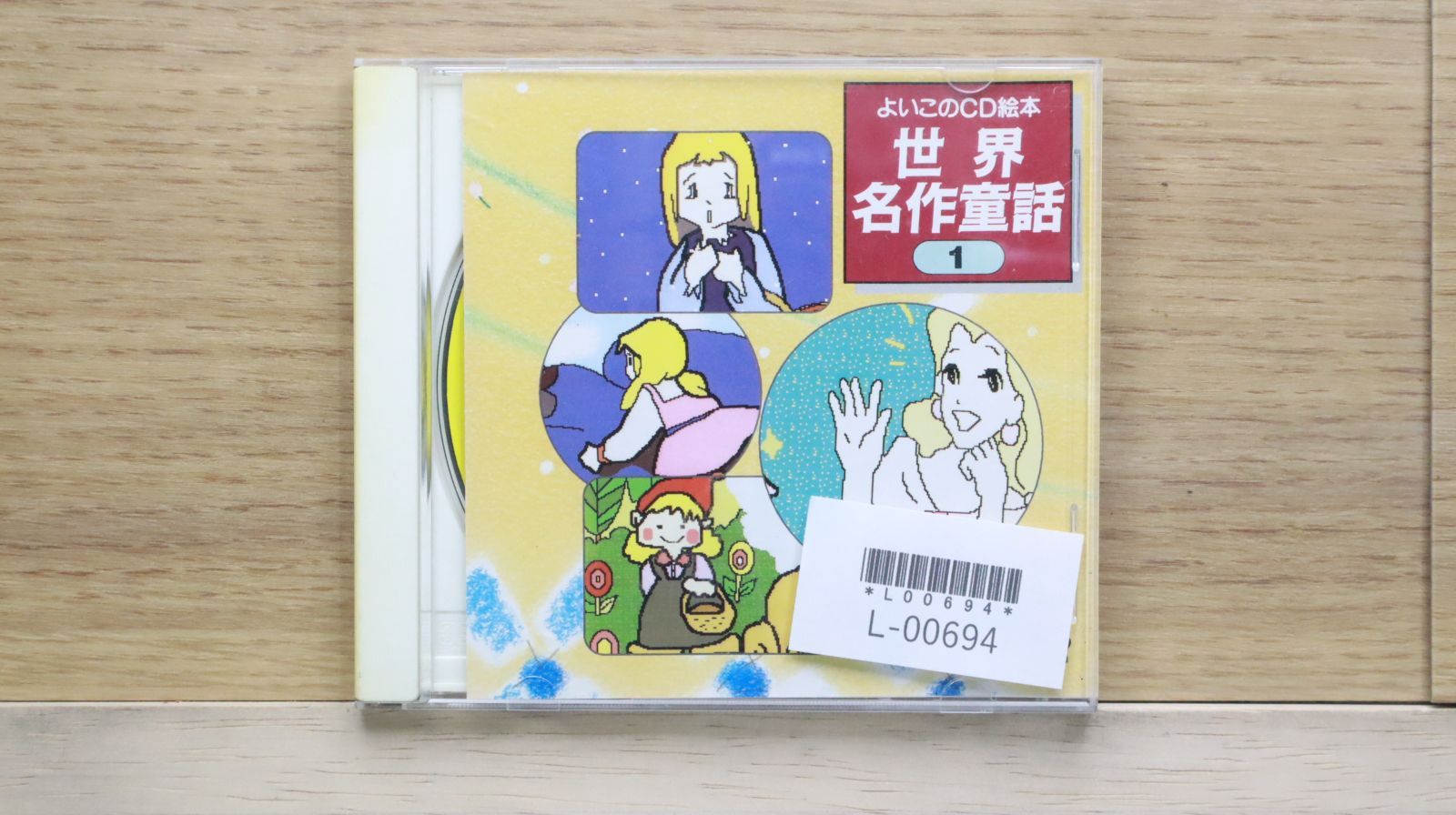 世界各国の絵本セット朗読CD付き 世界各国の絵本セット朗読CD付き 世界各国の絵本セット朗読CD付き （
