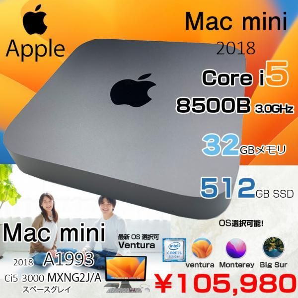 Mac mini MXNG2J/A [3000 スペースグレイ][Core i5（3.0GHz）/メ