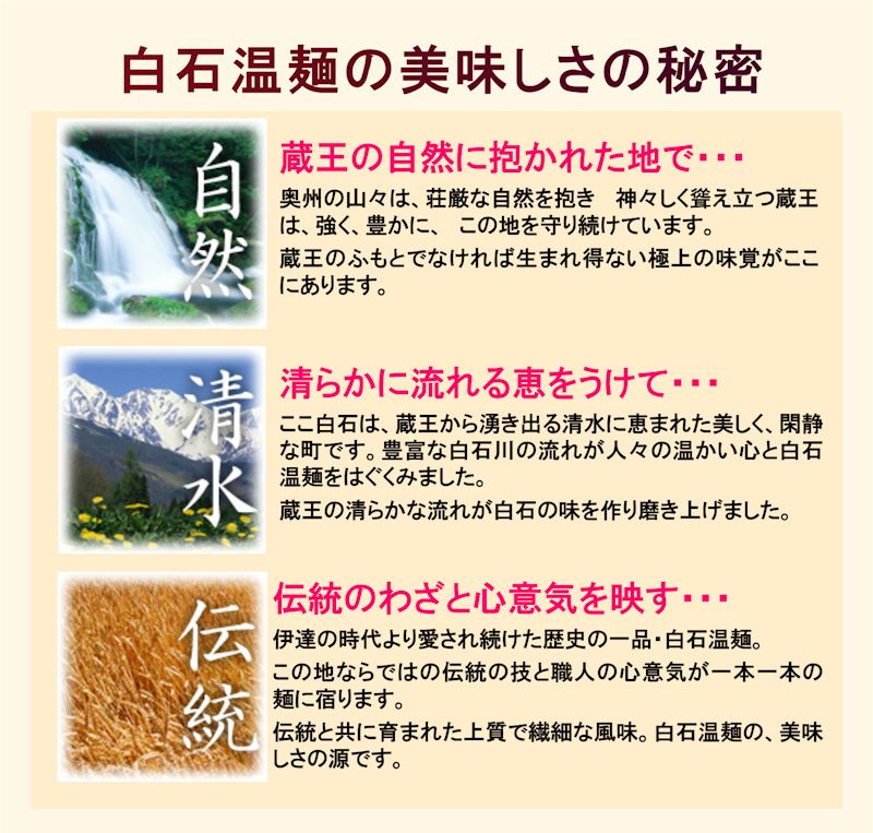 楽天市場】白石温麺 宮城県白石市 佐藤清治製麺 みちのく風味