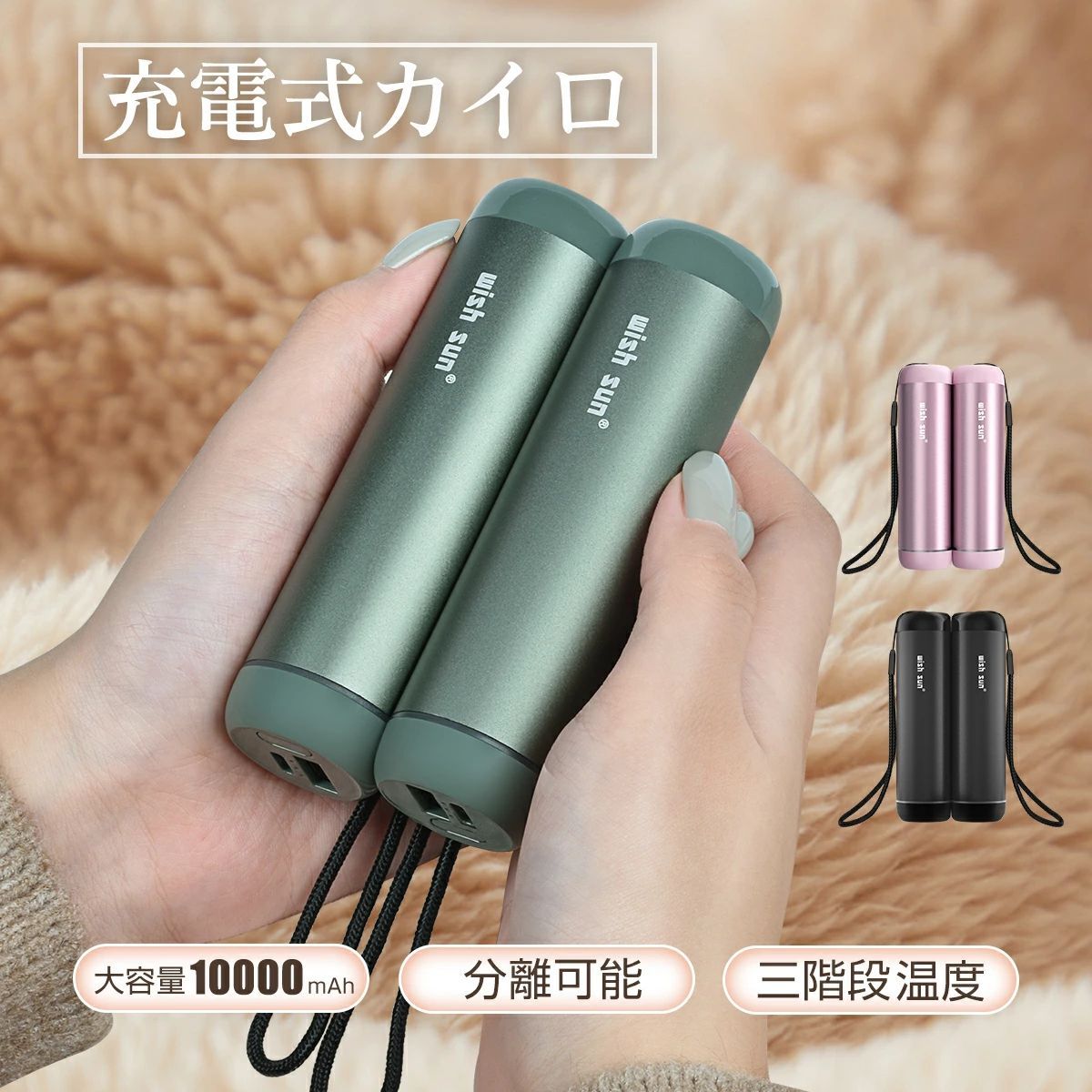 充電式 電気カイロ モバイルバッテリー - 空調