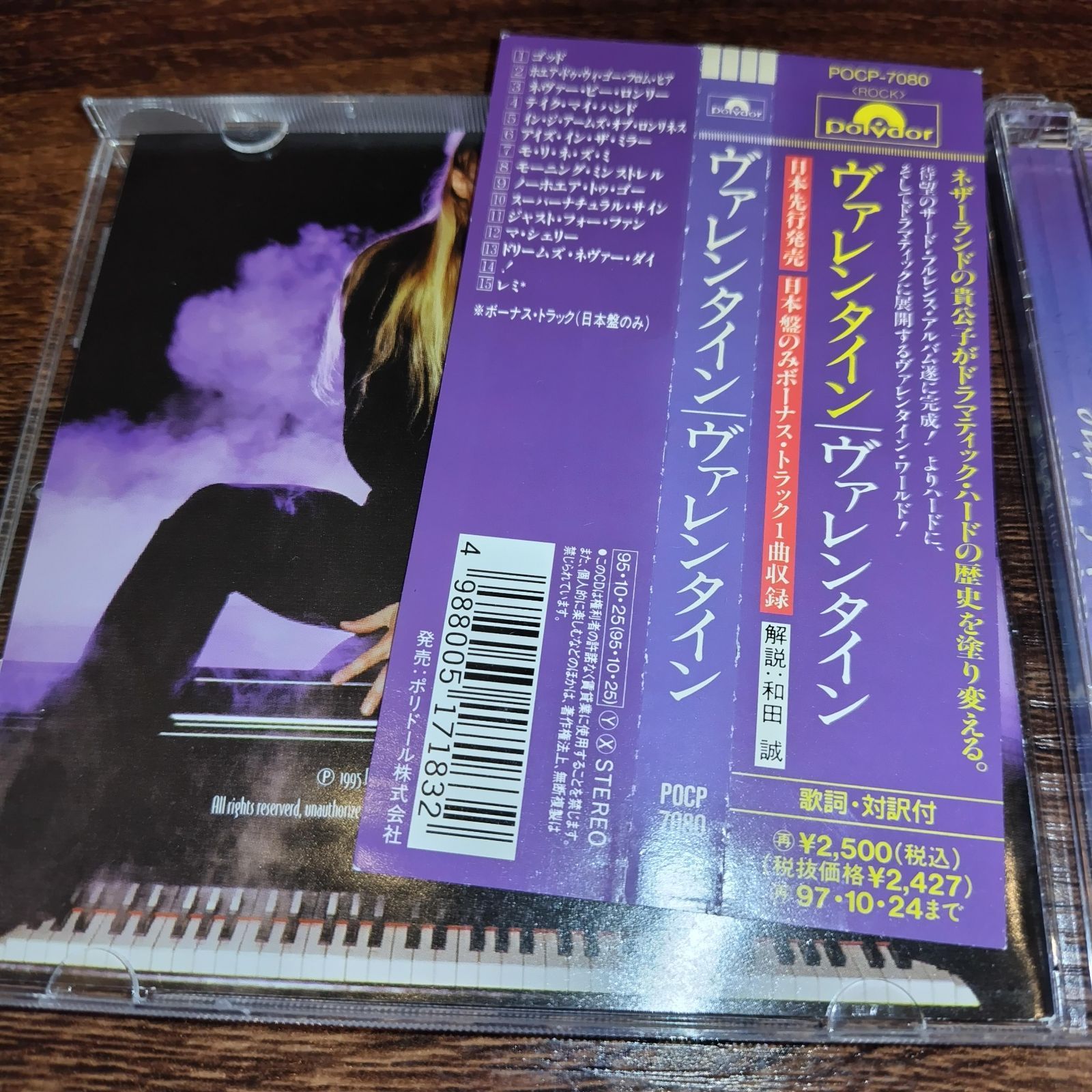 【中古】 バレンタイン/ＣＤ/POCP-7080 中古】 バレンタイン/CD/POCP-7080