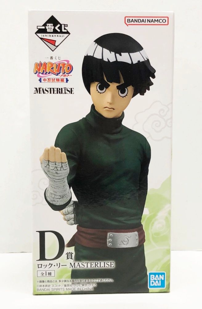 一番くじ　NARUTO-ナルト- 中忍試験編　D賞ロックリー 買取】D賞 ロック・リー MASTERLISE 一番くじ NARUTO-ナルト- 中