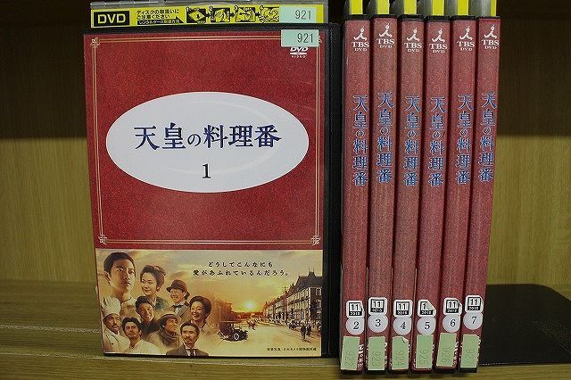 DVD 天皇の料理番 全7巻 佐藤健 黒木華 ※ケース無し発送 レンタル落ち