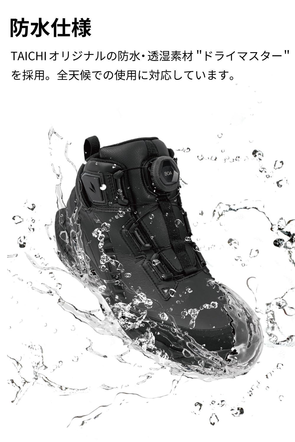 防水 靴