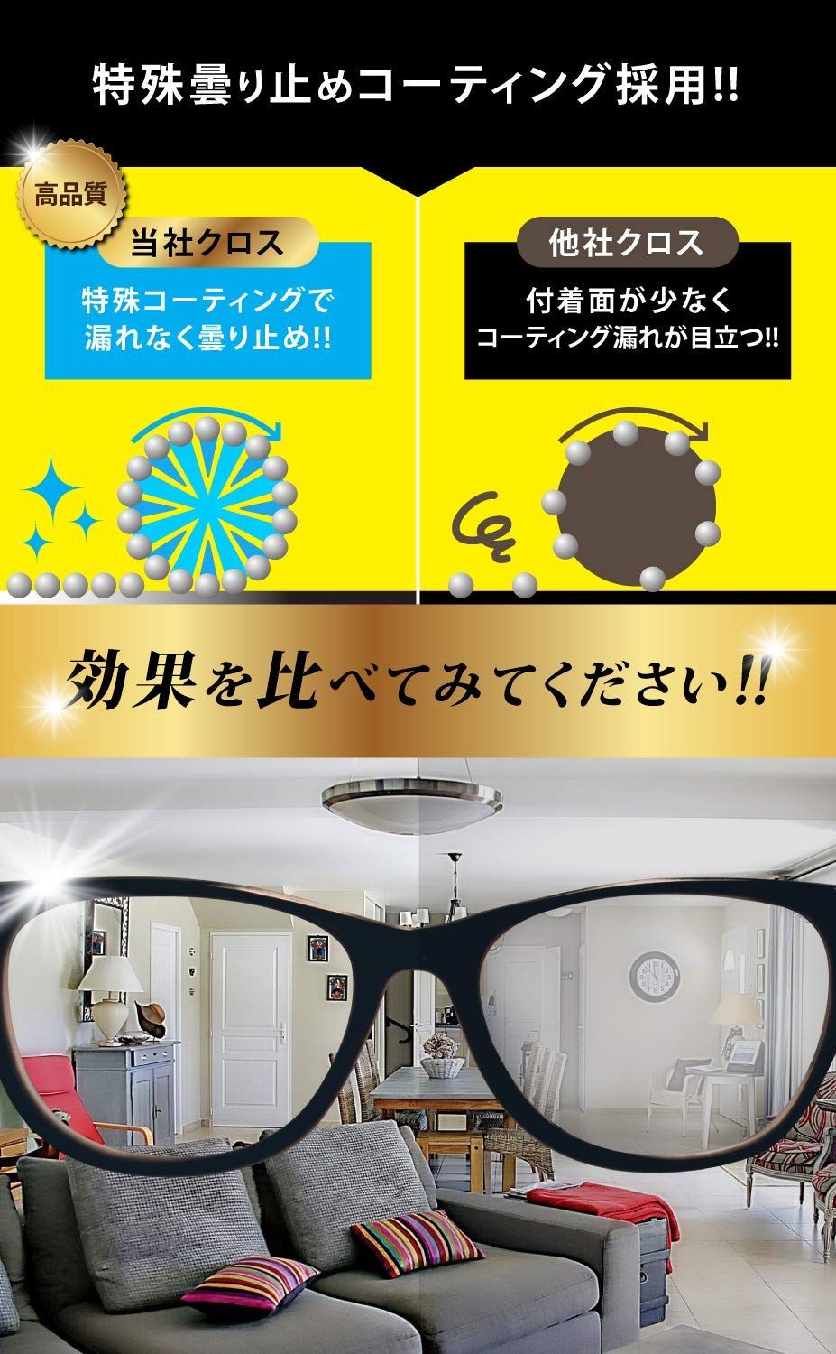 C&C] メガネ くもり止めクロス くもりどめ 約300回繰り返し使える 眼鏡 曇り止め メガネ拭き メガネクリーナー 眼鏡拭き 眼鏡クリーナー 曇り防止  FOG STOP CAN メルカリ