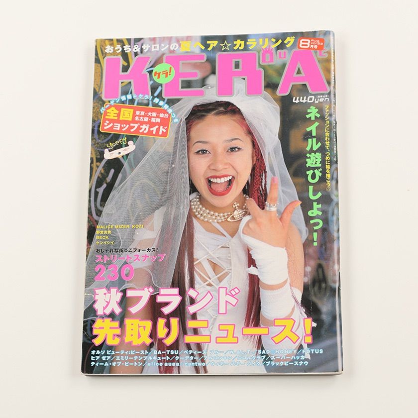 【 FRUiTSフルーツ2000年5月号 】古書Y2kストリートデコラpunk FRUiTSフルーツ2000年5月号 】古書Y2kストリートデコラpunk