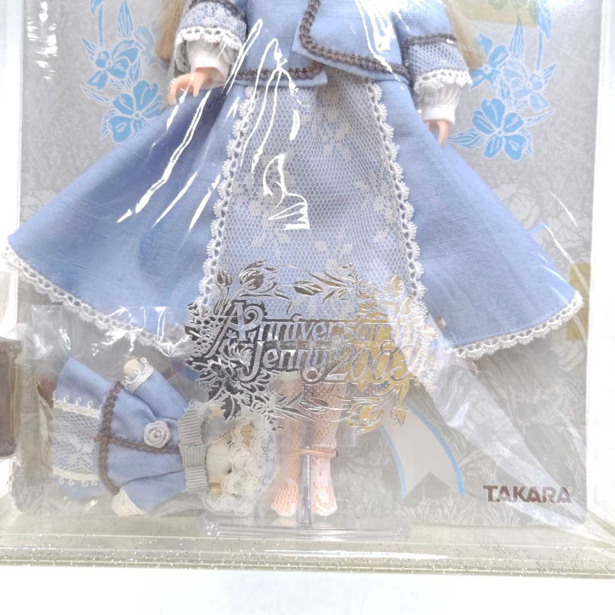 2003 アニバーサリー