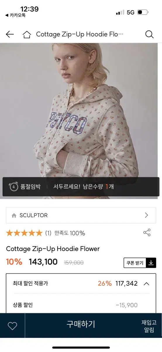SCULPTOR スカルプター cottage zip up hoodie flower