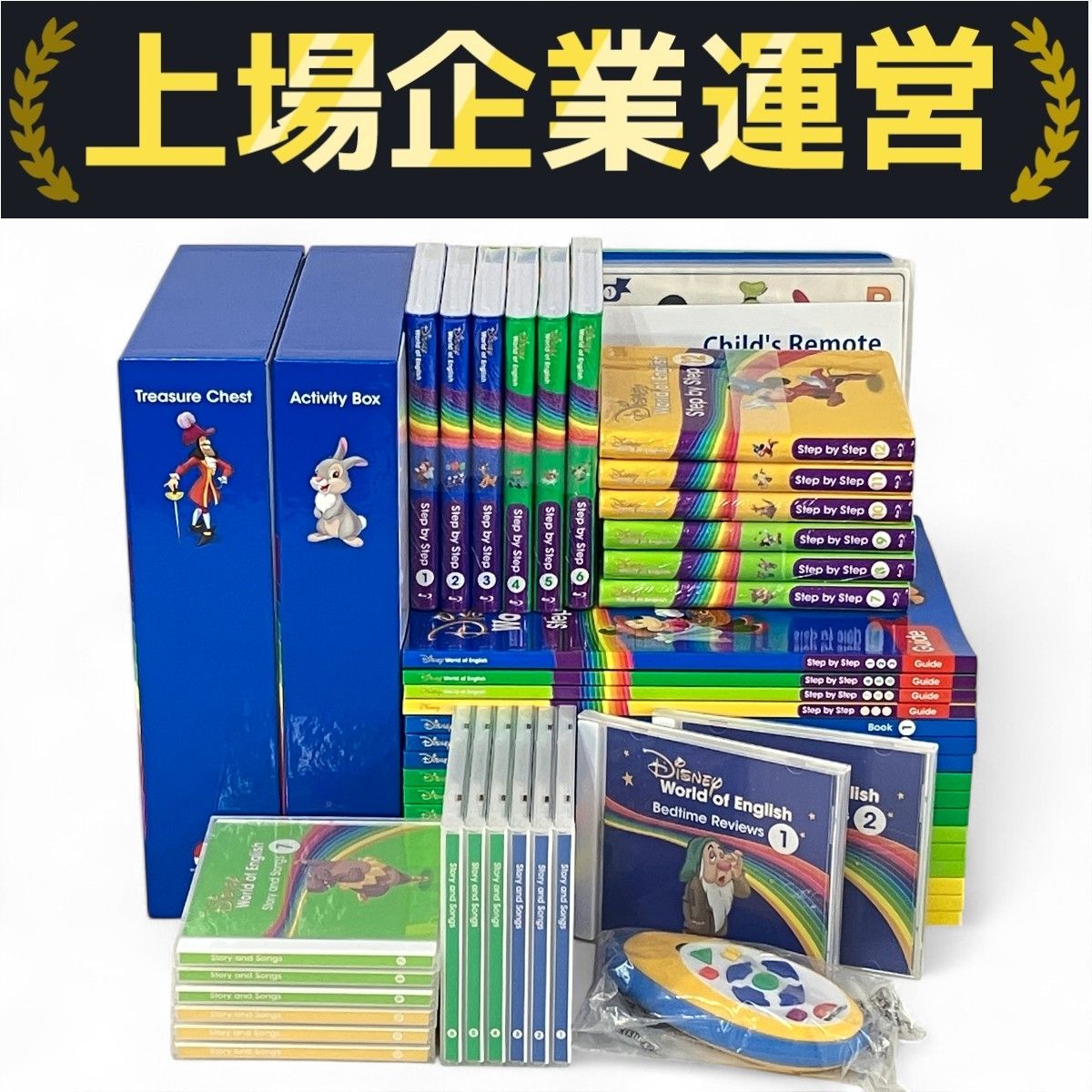 ディズニー英語システムリニューアルの歴史～メインプログラム編 DWE 
