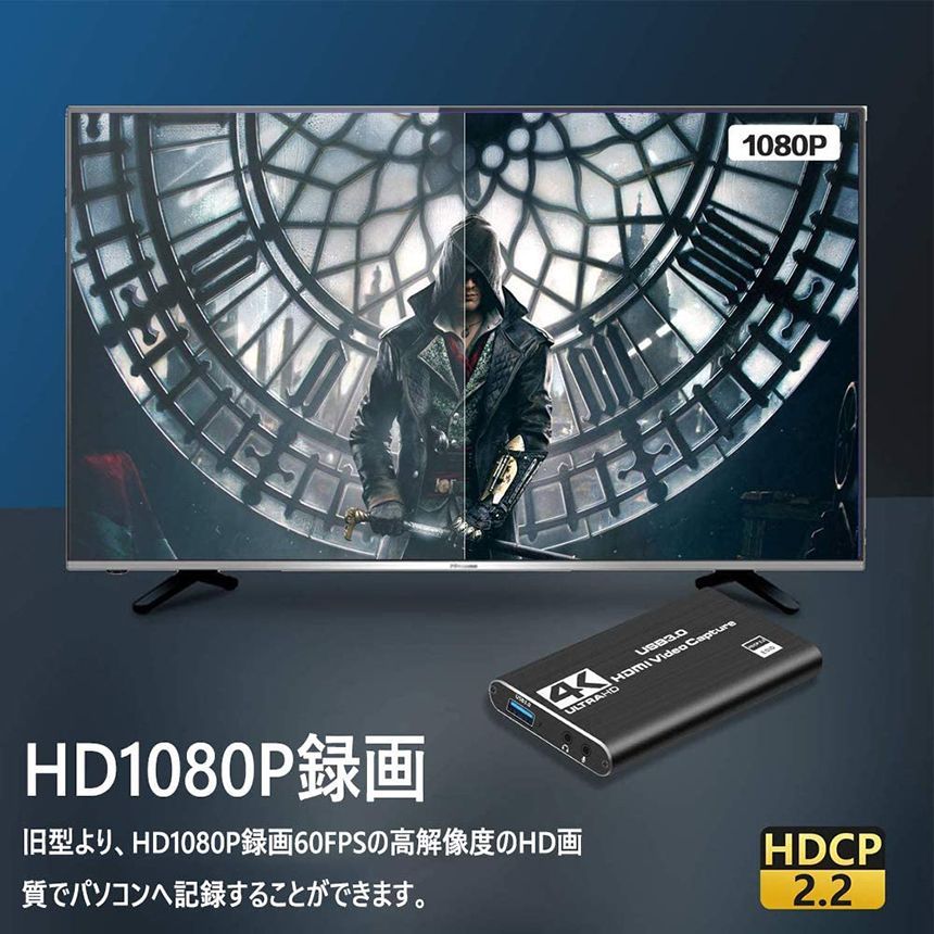 HDMI キャプチャーボード  4K 60Hz パススルー対応  ビデオキャプチャ HDR対応 USB3.0 HD1080P 60FPS録画 低遅延 軽量 送料無料