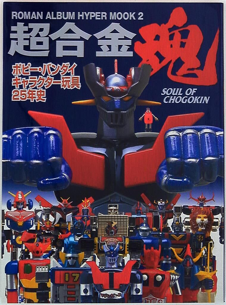 初版 ガンダム戦場写真集 バンダイ M.S.ERA ガンダム戦場写真集 初版 ガンダム戦場写真集