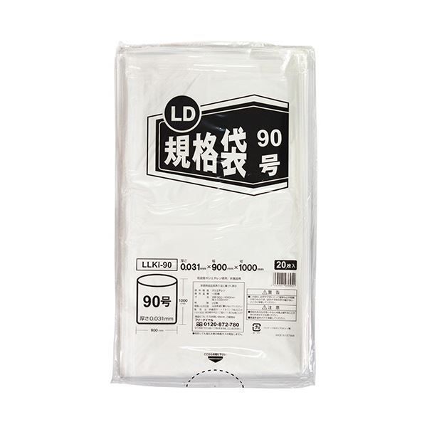 まとめ 伊藤忠リーテイルリンク LD規格袋90号 0.031mm LLKI-90 1パック 20枚 ×10セット
