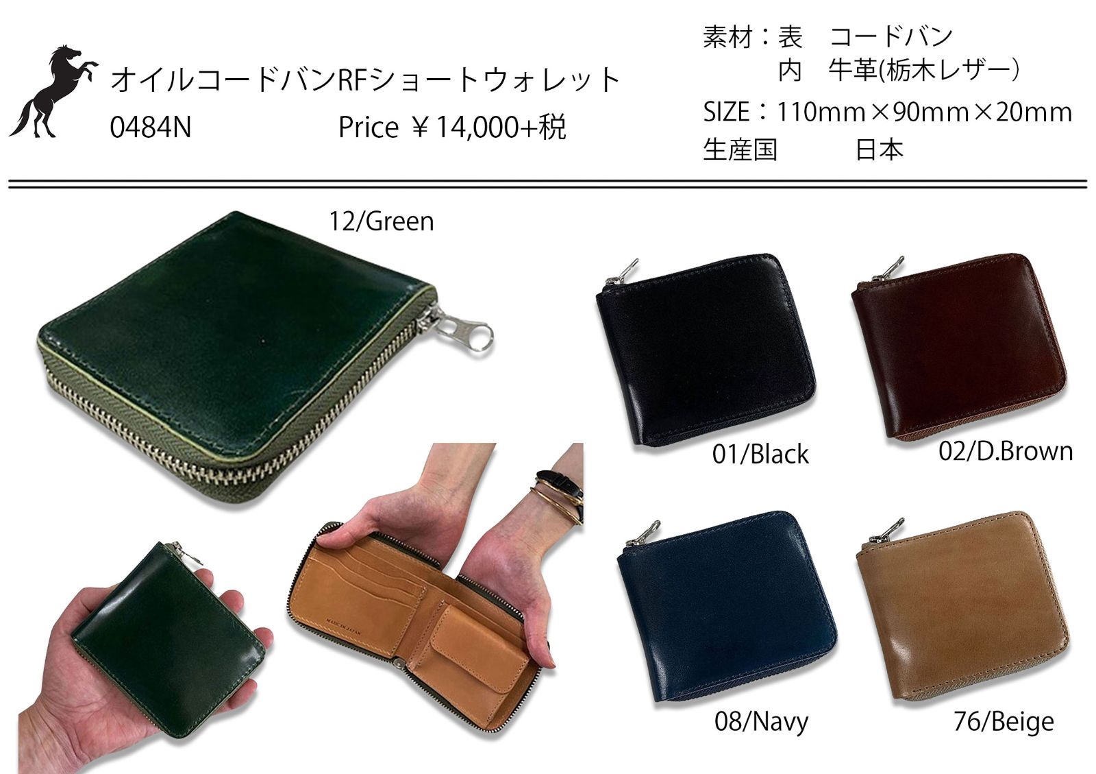 特別価格 新品 日本製 高級 オイルコードバン ミニウォレット 紺 ネイビー 新喜皮革 栃木レザー ヌメ革 ヴィンテージ カジュアル 1円スタート  新品 未使用 日本製 高級オイルコードバン ミニウォレット 日本製高級　オイルコードバン　長財布　紺